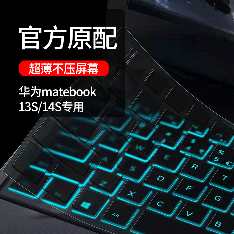 适用13寸华为笔记本MateBook 13 2021款键盘膜11代酷睿i5i7按键套防尘垫WRTD-WFH9/WFE9电脑屏幕保护贴膜全屏-图0