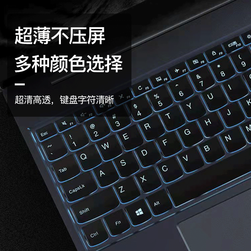 14寸联想Lenovo小新Air14ALC 2021款笔记本键盘保护膜防尘垫按键套小新air14锐龙版R5电脑屏幕保护贴膜钢化膜 - 图3