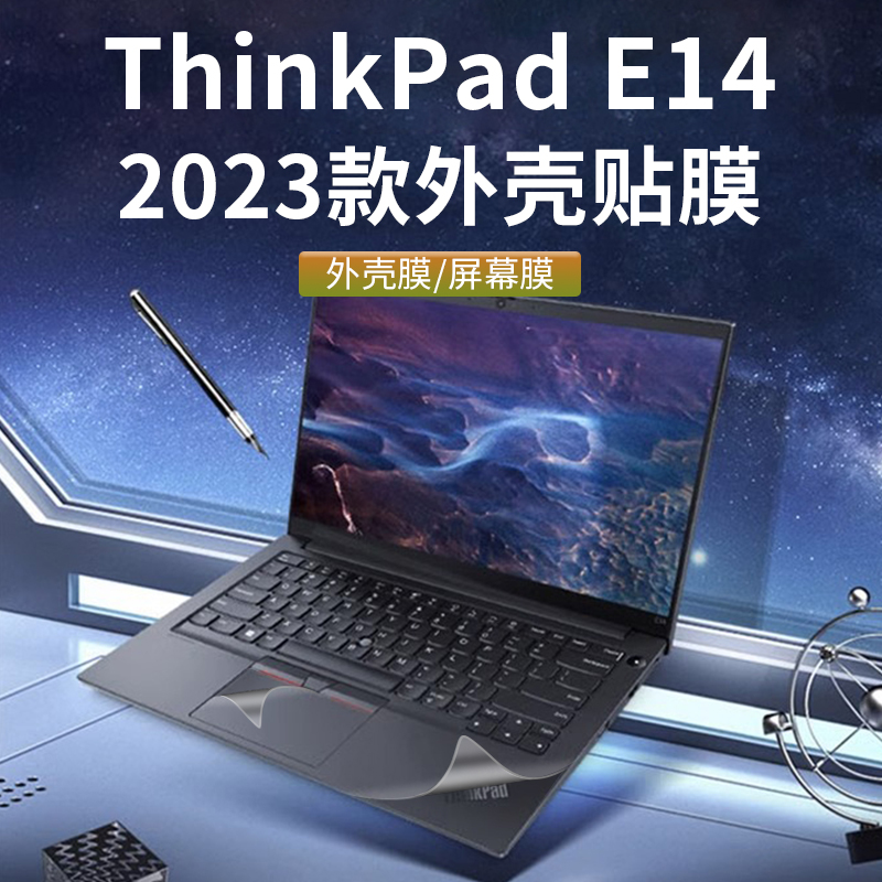 联想thinkpade14外壳贴膜E14 Gen5贴纸电脑盖膜2023款酷睿i5i7笔记本机身全套保护膜ThinkPad E14 gen3键盘膜