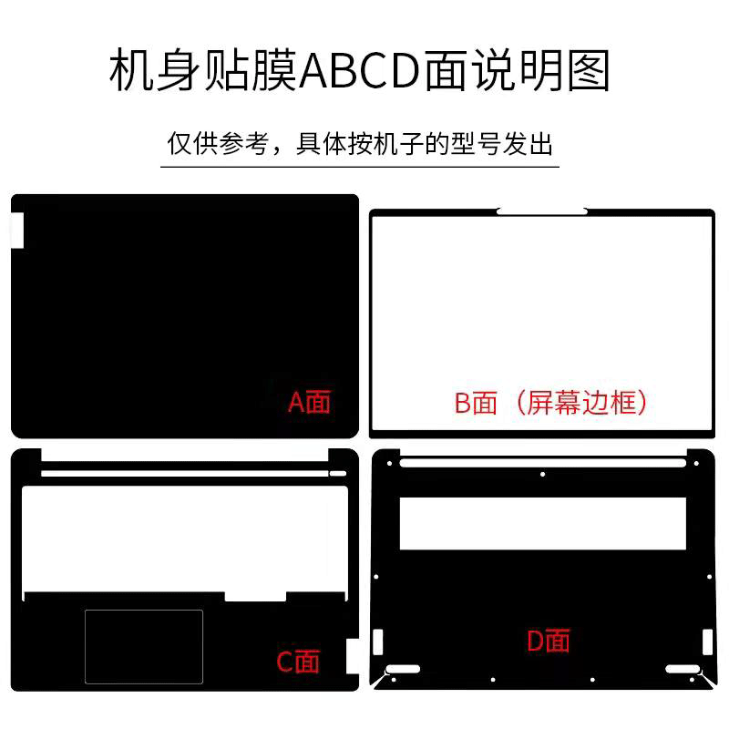 15.6寸Dell戴尔灵越15Plus电脑贴纸Inspiron15 7510外壳保护贴膜-图0