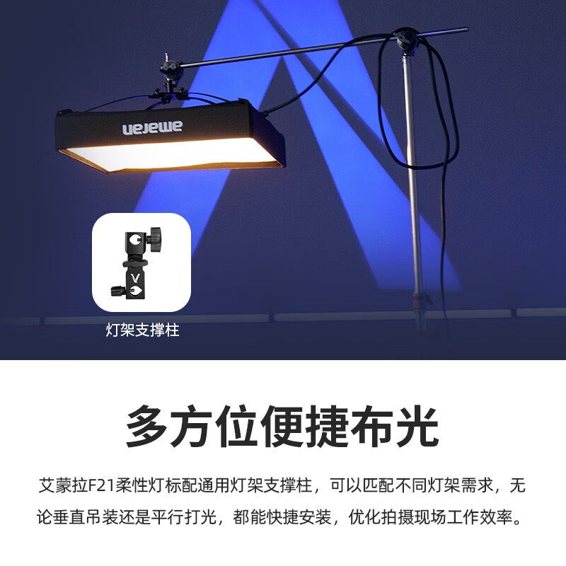 爱图仕amaran艾蒙拉 F21c 便捷卷布灯 柔性视频直播补光灯 绿幕人像外拍影室布灯 摄影摄像柔光RGB全彩摄影灯,淘宝优惠券,粉丝福利购,淘宝优惠卷