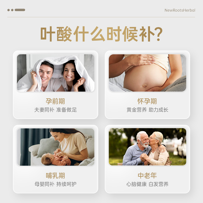 加拿大Newroots进口叶酸片中老年复合维生素B12心脑备孕活性叶酸
