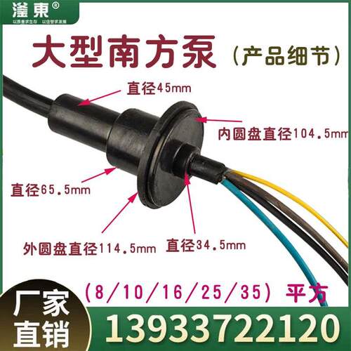 污水泵压板电缆线QW污水泵国标纯铜南方大压板式电源线电缆 - 图1