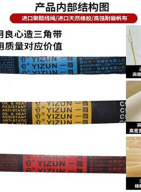 一尊三角带A型A5200/5232/5300/5500/5944橡胶传动带皮带进口大全