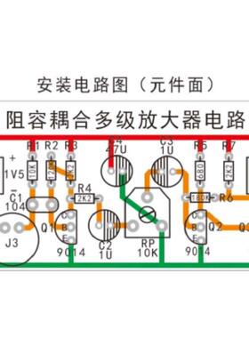 阻容耦合多级音频放大套件 多级放大电路散件模拟电子套件DIY制作
