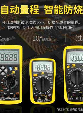 波斯万用表数字高精度全自动电工万能表数显式万用表指针式万用表