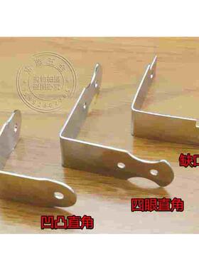 （冲钻大特价）航空箱包角 护角 铁皮箱包角 包条 包边 直角 7622