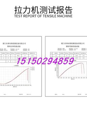 电子万能拉力试验机微机剥离木板压缩织物塑胶鞋材金属拉伸测试仪