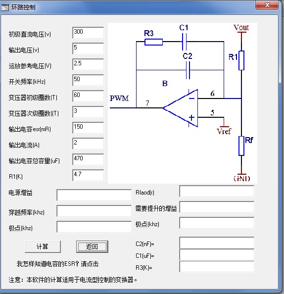 开关电源设计开发工具反激正激半桥全桥环路学习资料入门精通提高 - 图2