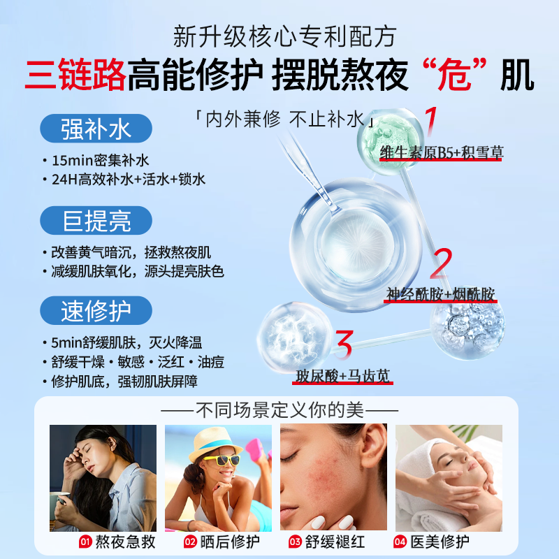 积雪草B5面膜补水非美白去黄气暗沉保湿晒后舒缓修复正品旗舰店