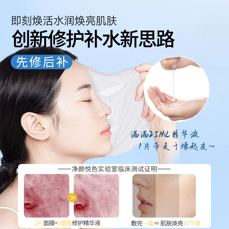 积雪草B5面膜补水非美白去黄气暗沉保湿晒后舒缓修复正品旗舰店