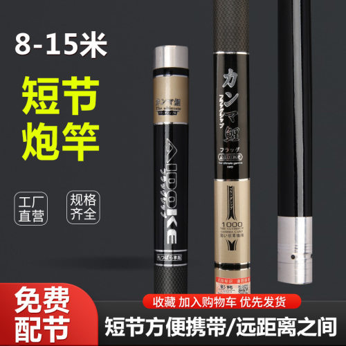 伽玛鲤打窝竿8/9/10/11/12/13米短节大炮杆超轻超硬传统手竿长节 - 图2