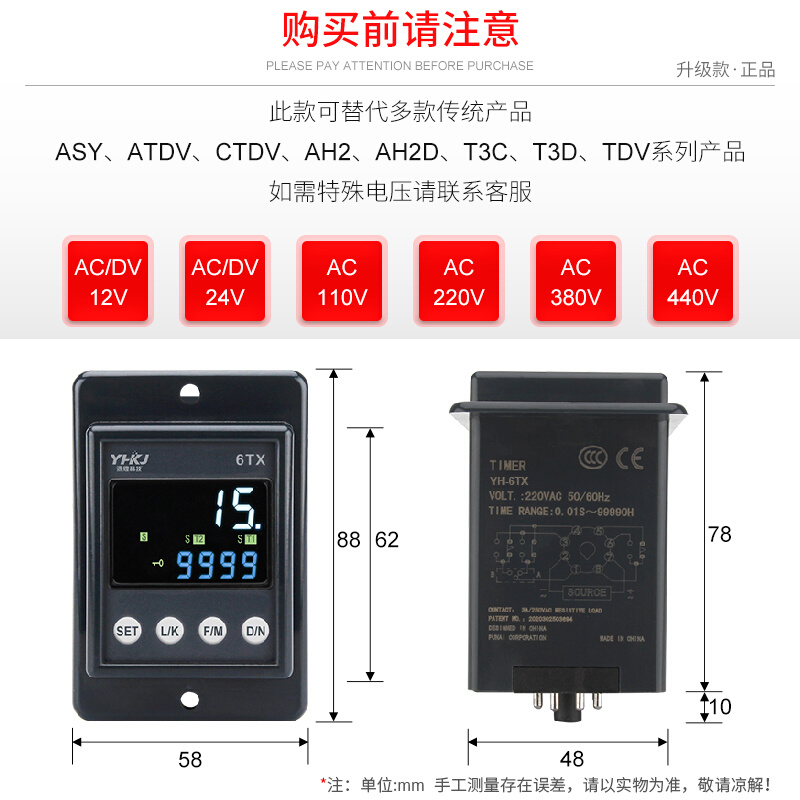 数显智能时间继电器220V防水防尘24V控制器ASY/AH2通电延时YH-6TX - 图2