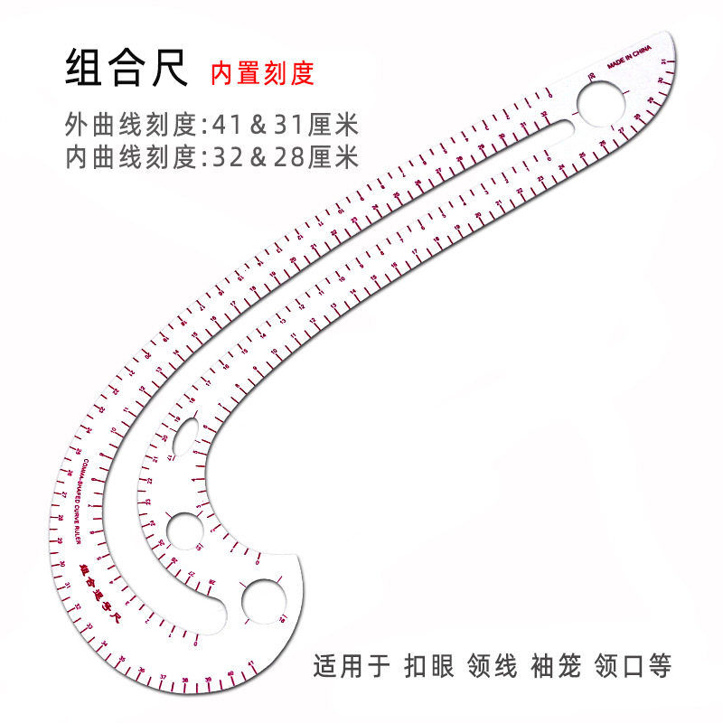 服装尺纽扣裤裆领口袖臂尺内置袖笼尺L打板曲线刻度绘图纸样直角,淘宝优惠券,粉丝福利购,淘宝优惠卷