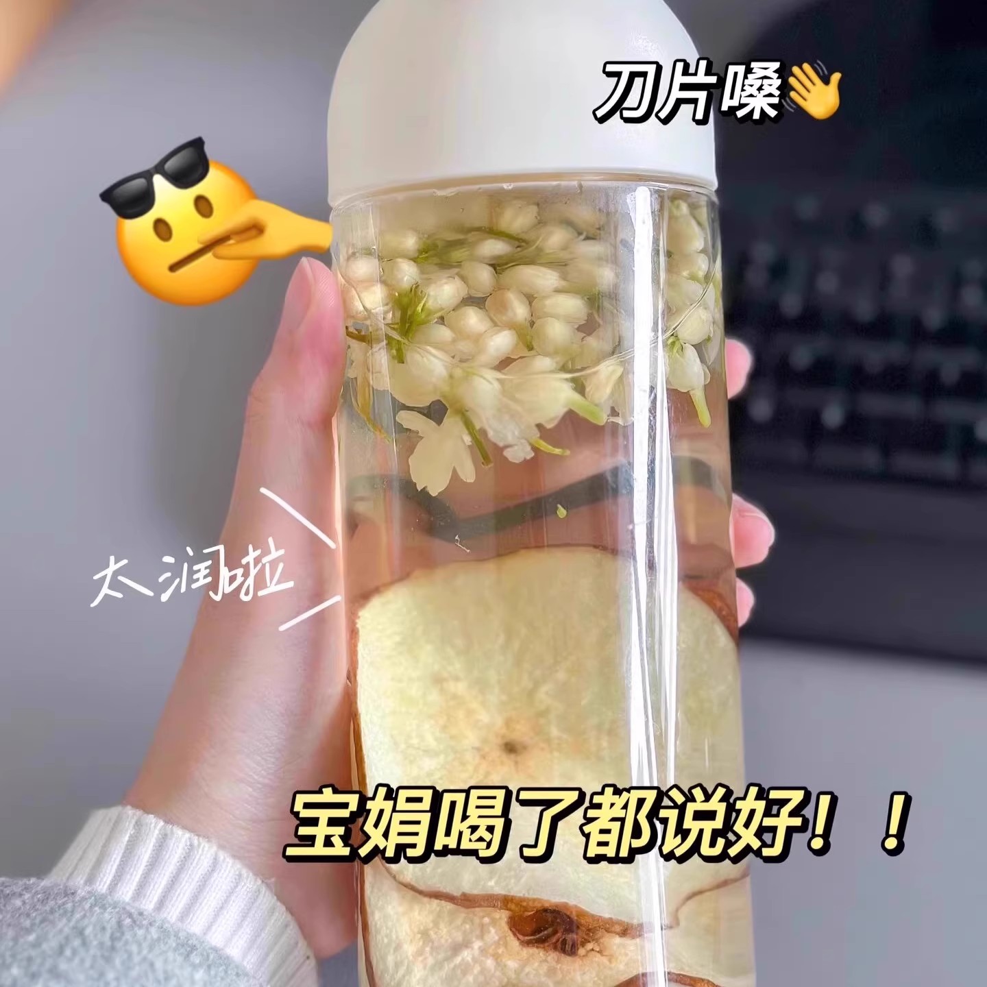 雪梨干茉莉花冰糖雪梨片适合女生喝的花茶茶包泡水冲冷泡饮品润燥