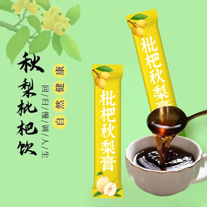 枇杷秋梨膏官方旗舰店润咳止肺养生泡水独立包装儿童秋梨膏无添加