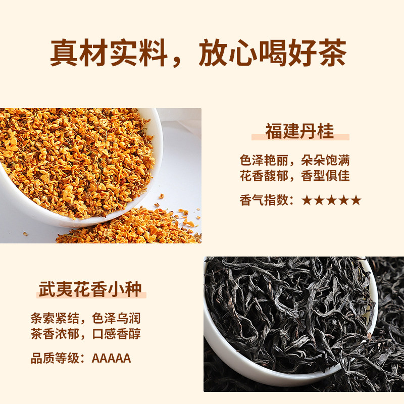  榕芝堂正山小种