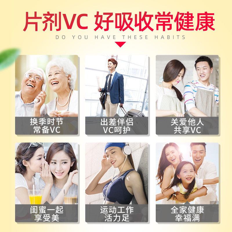 维生素c含片营养咀嚼片清口糖果甜橙味vc100粒维C正品官方旗舰店 - 图2