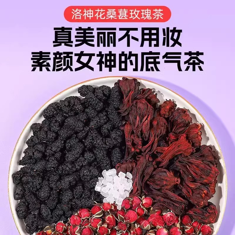 桑葚玫瑰洛神花茶包三花女神养生花茶泡水喝的东西正品官方旗舰店