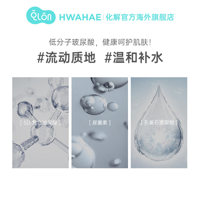韩国化解官方torriden玻尿酸爽肤水 化解HWAHAE海外化妆水/爽肤水