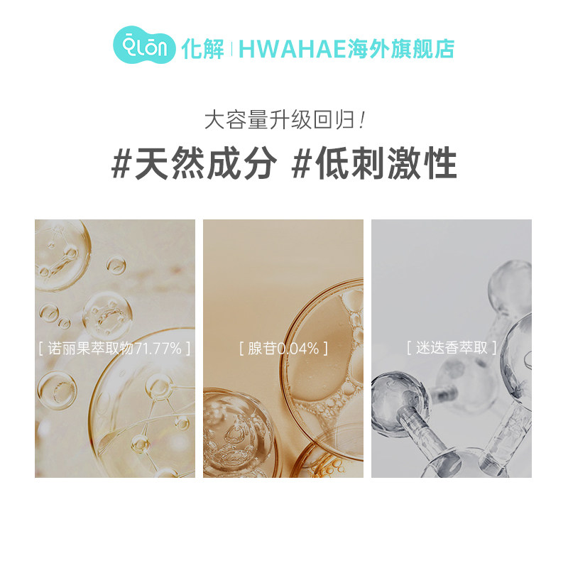 韩国化解官方celimax活力精华安瓶 化解HWAHAE海外液态精华