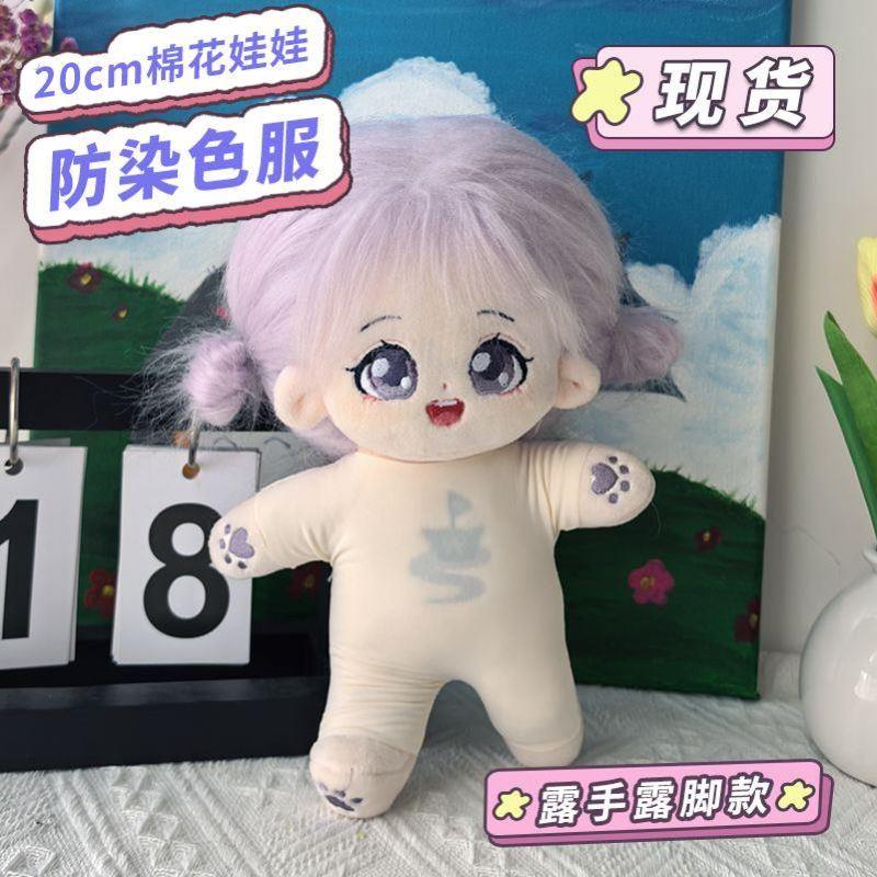 【现货】防染色服棉花娃娃娃衣透明打底衣20cm娃用好物配件 - 图0