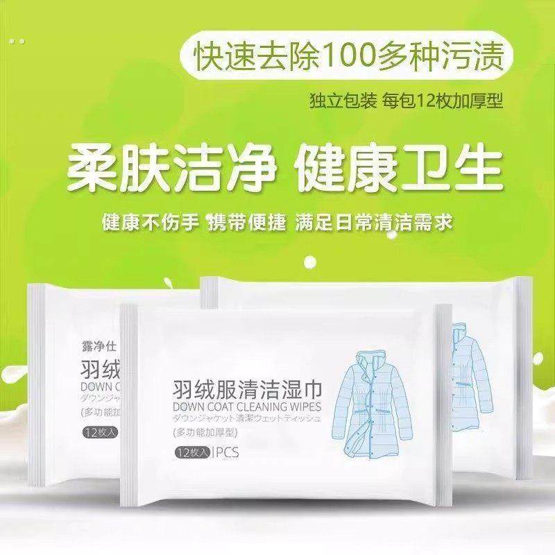 洗羽绒服清洗湿巾免洗家用干洗剂清洁湿巾纸去污去油污神器清洗剂,淘宝优惠券,粉丝福利购,淘宝优惠卷