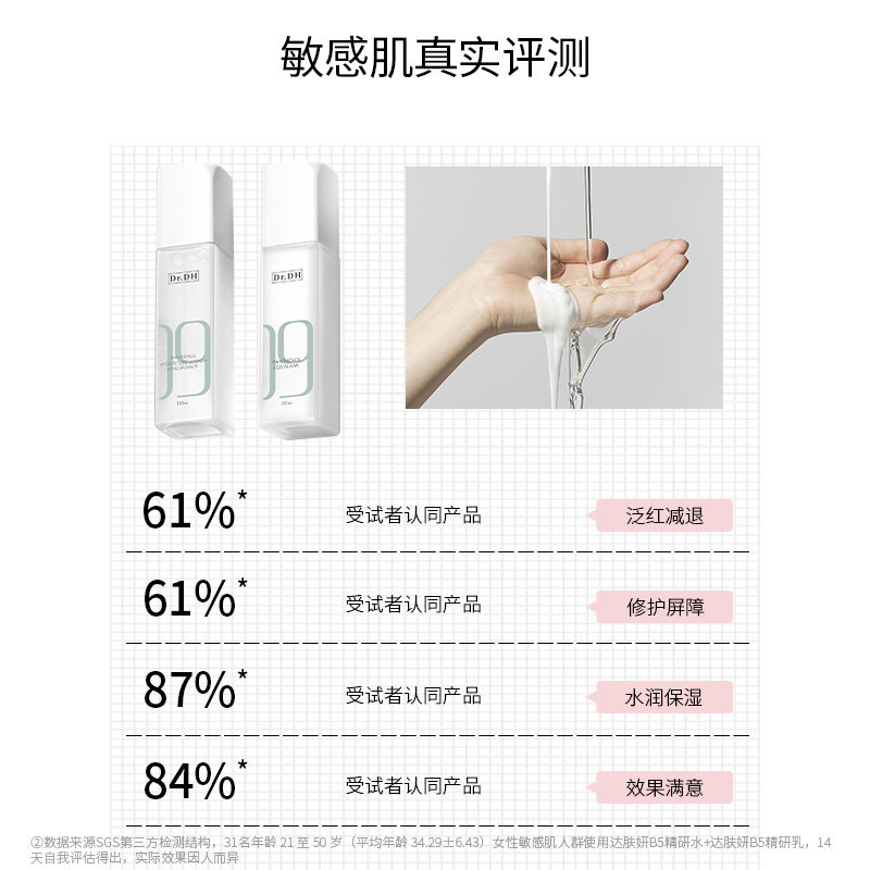 达肤妍精研补水舒缓修护男女爽肤水 达肤妍化妆水/爽肤水