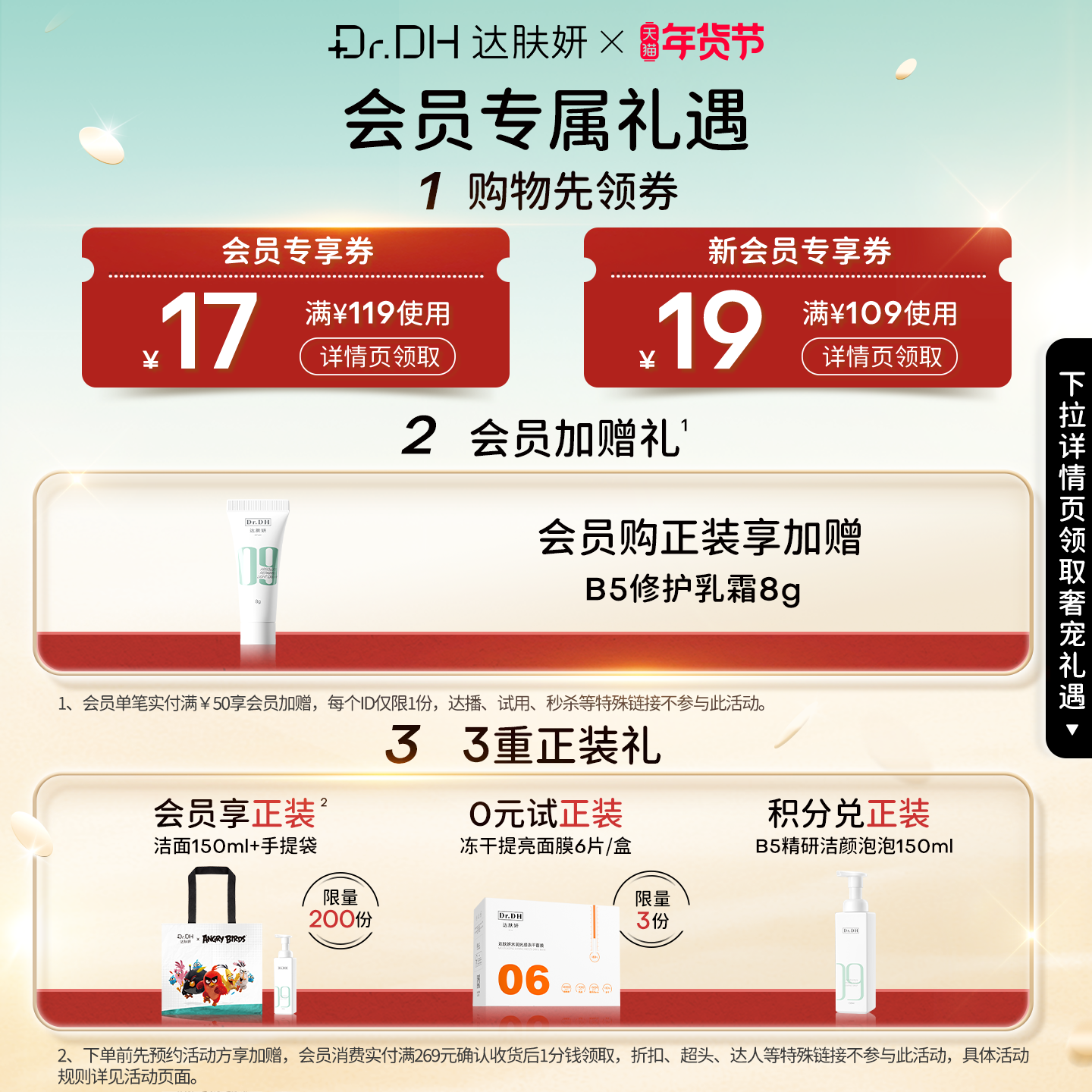 达肤妍b5面膜补水修护保湿舒缓敏感正品官方旗舰店