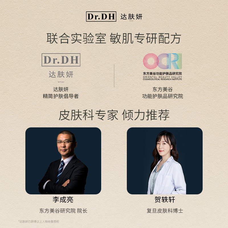 达肤妍氨基酸洗面奶女男士洁面清洁旗舰店