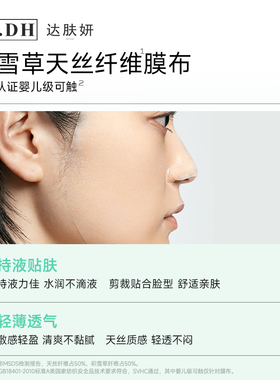 舒缓修护补水保湿面膜