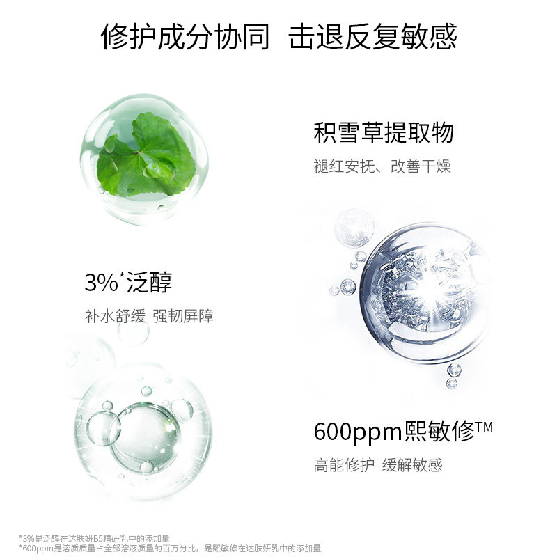 达肤妍精研补水舒缓修护男女爽肤水 达肤妍化妆水/爽肤水