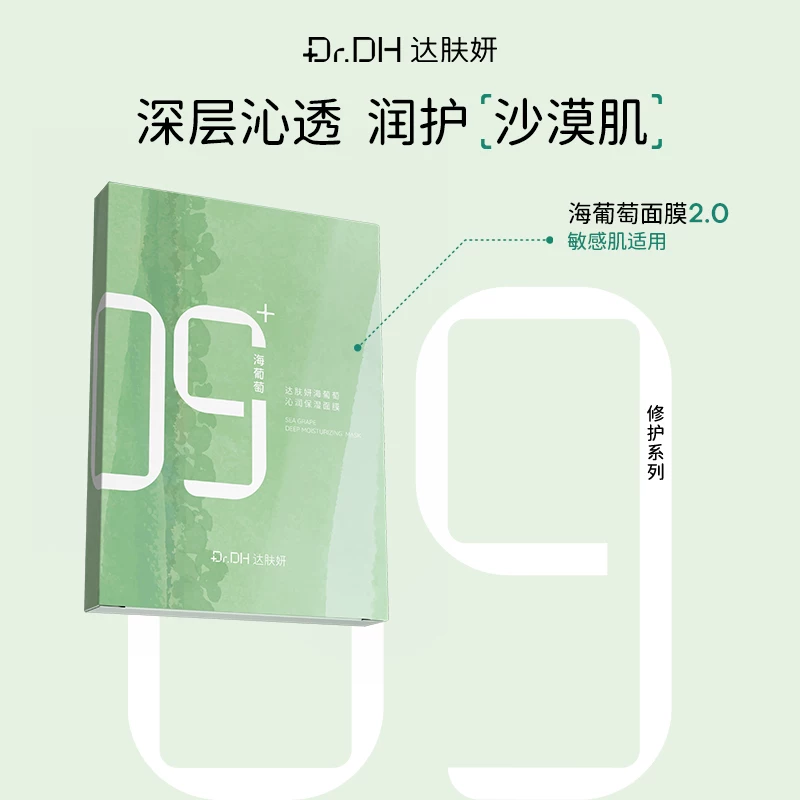 Moisturizing revitalizing nutritious face mask, official product