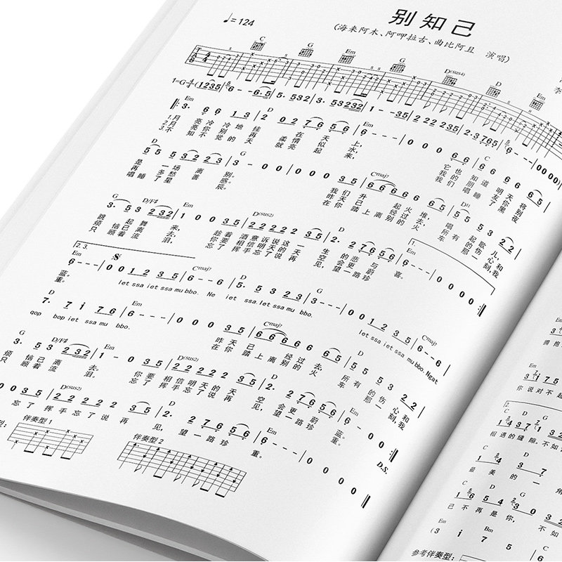酒吧路演吉他弹唱曲集217首原版吉他谱流行歌曲抖音快手热门网红金曲最易上手吉他教材六线谱简谱民谣木吉他表演演唱演出吉他书籍,淘宝优惠券,粉丝福利购,淘宝优惠卷