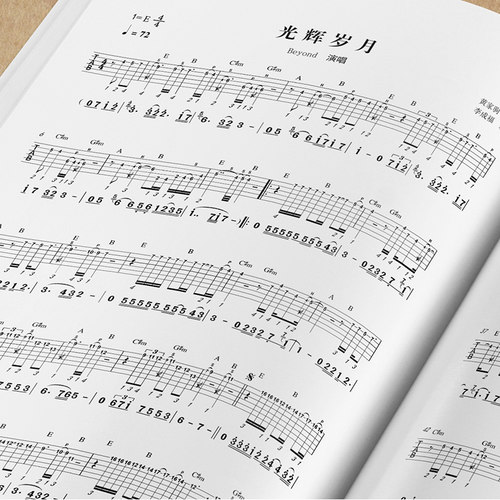 2026吉他独奏歌曲旋律单音歌词旋律演奏匹克吉他拨片吉他教材solo曲谱曲集初学者中级高级高清视频示范音频伴奏 - 图2