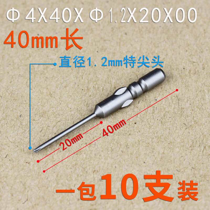 4厘电批头十字S2800电动螺丝刀头电钻咀带强磁工具套装配件起子头-图1