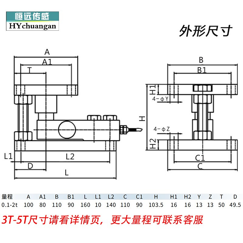 反应釜悬臂梁称重传感器模块高精度荷重重量压力传感器测力罐体 - 图1