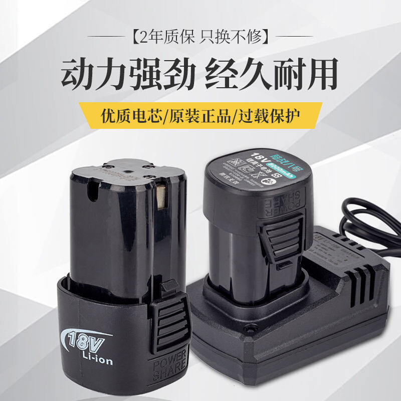 手电钻电池12V18V锂电池电钻充电器大容量通用电动工具1.3A线充 - 图0