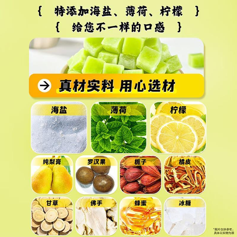 央妈推荐海盐柠檬薄荷糖正品枇杷秋梨膏糖正宗老式化止咳润喉痰肺 - 图1