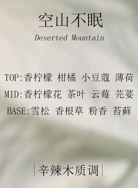 寻香之旅千帆系列试香套盒试用装