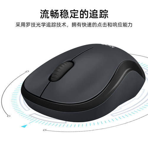 补贴罗技M220无线鼠标便携usb适用于苹果iPad笔记本办公商务滑鼠 - 图1