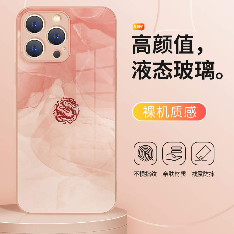 龙年限定苹果15promax手机壳苹果12高级感iphone13晕染14简约ip11创意x龙纹7plus红色8液态玻璃xr适用xs新款6 - 图0