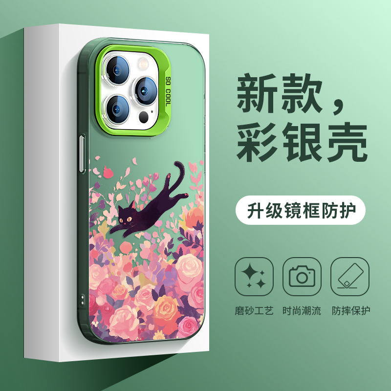 适用情侣苹果13手机壳14promax新款ins风ip15玫瑰丛iPhone11花朵12高级感8plus猫咪xr彩银亚克力x小猫xs防摔7