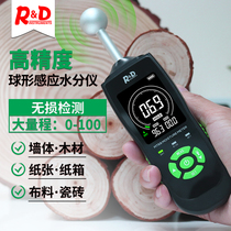 MT68 high-precision inductive wood moisture detector cement wall tile moisture meter carton moisture tester