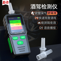 RD930 Blow-Type Drunk Driving Alcohol Tester High Precision Wine Testing Instrument Alcohol Tester Alcohol Tester