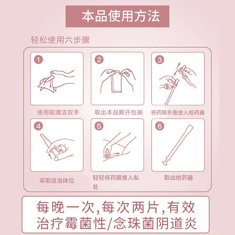 美琛霉菌性阴道炎用药宫颈药 万汉妇科用药