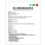 万汉润晶 Капли для глаз, 10 мл, 0.14г, 10 мл