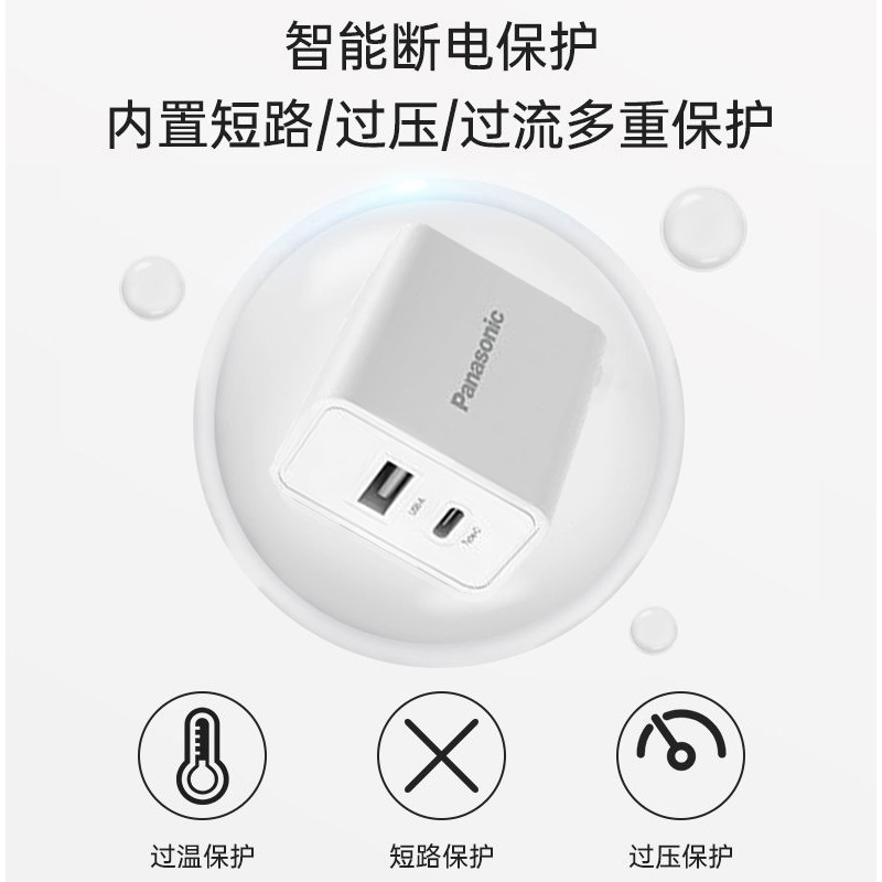 松下Type-C数据线5A快充充电线华为Mate30Pro/40小米荣耀魅族oppo一加vivo手机 Type-c数据线(PVC)+18W充电头