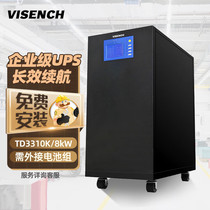 Weishen UPS uninterrupted power supply TD3310KVA 8KW external connection battery three-in-three-out power frequency machine motor industry