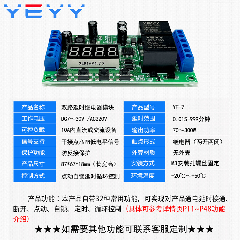 双路延时时间继电器模块控制触发脉冲循环断电定时220V开关电路板 - 图1